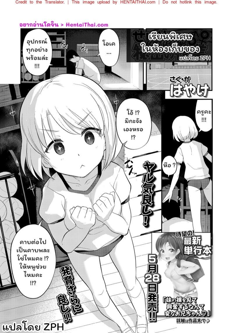Doujin-Lc- อ่าน โดจิน มังฮวา เกาหลี ญี่ปุ่น จีน แปลไทย โดจิน  เรียนพิเศษในห้องเก็บของ ตอนที่ 1 2 3 4 5 6 7 8 9 10 11 12 13 14 ฟรี ไม่มีโฆษณา อ่าน โดจิน Manhwa เกาหลี ญี่ปุ่น จีน เรามีครบ คัดมาให้เน้นๆ โดจิน 18+ รับประกันความฟินโดย  Doujin Lc
