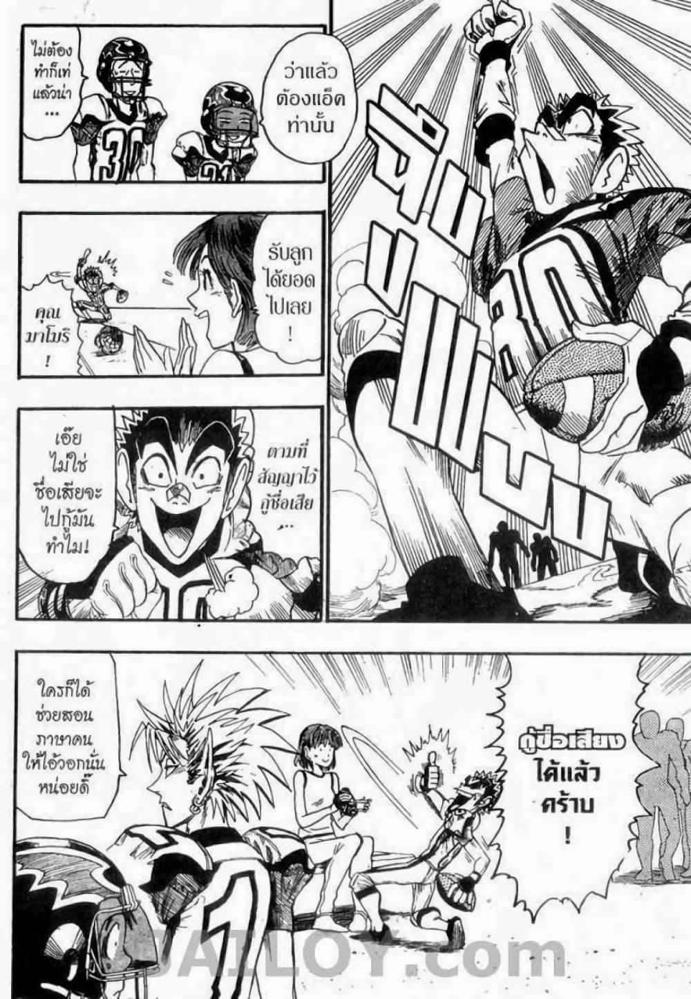 Manga-lc-com อ่านมังงะ อ่านการ์ตูน ออนไลน์ ฟรี Eyeshield 21 ตอนที่ 1 2 3 4 5 6 7 8 9 10 11 12 13 14 ฟรี ไม่มีโฆษณา Manga-lc - อ่าน มังงะ อ่าน การ์ตูน ออนไลน์ อ่านมังงะ ฟรี