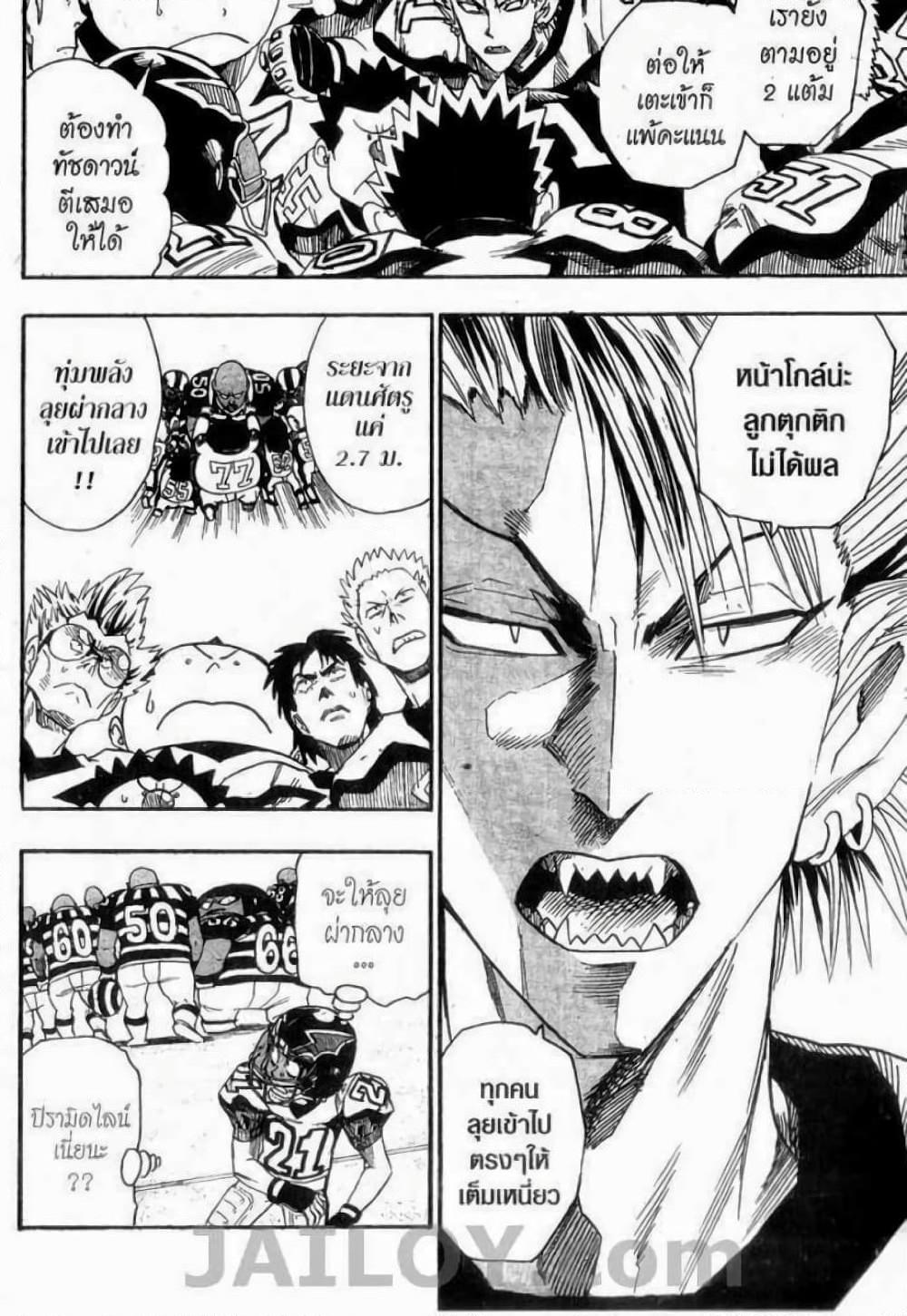 Manga-lc-com อ่านมังงะ อ่านการ์ตูน ออนไลน์ ฟรี Eyeshield 21 ตอนที่ 1 2 3 4 5 6 7 8 9 10 11 12 13 14 ฟรี ไม่มีโฆษณา Manga-lc - อ่าน มังงะ อ่าน การ์ตูน ออนไลน์ อ่านมังงะ ฟรี
