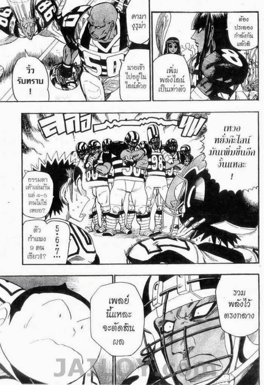 Manga-lc-com อ่านมังงะ อ่านการ์ตูน ออนไลน์ ฟรี Eyeshield 21 ตอนที่ 1 2 3 4 5 6 7 8 9 10 11 12 13 14 ฟรี ไม่มีโฆษณา Manga-lc - อ่าน มังงะ อ่าน การ์ตูน ออนไลน์ อ่านมังงะ ฟรี