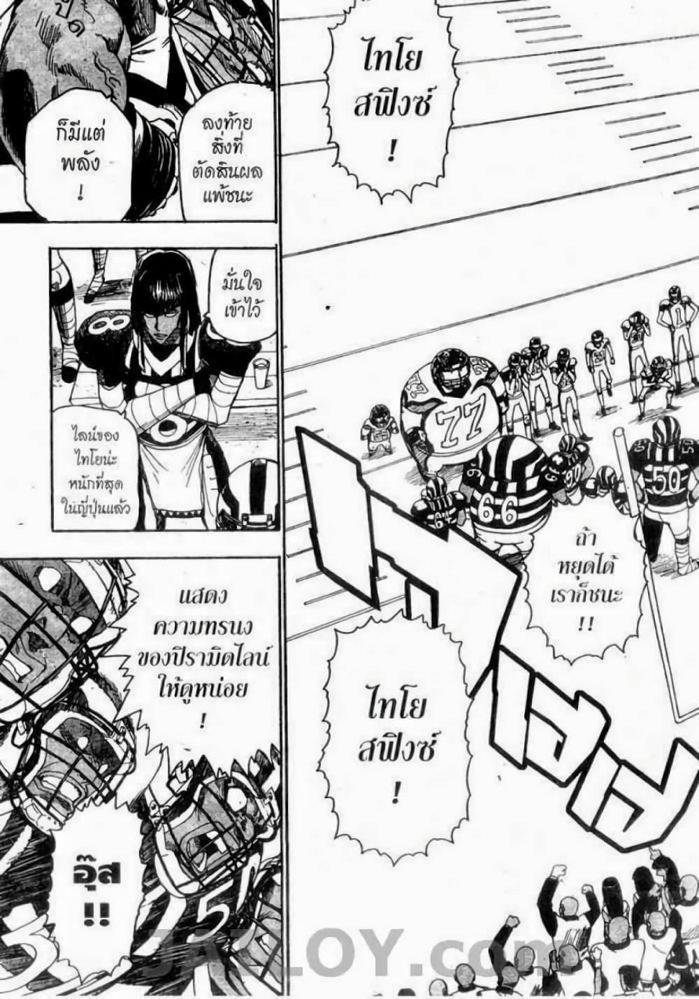 Manga-lc-com อ่านมังงะ อ่านการ์ตูน ออนไลน์ ฟรี Eyeshield 21 ตอนที่ 1 2 3 4 5 6 7 8 9 10 11 12 13 14 ฟรี ไม่มีโฆษณา Manga-lc - อ่าน มังงะ อ่าน การ์ตูน ออนไลน์ อ่านมังงะ ฟรี