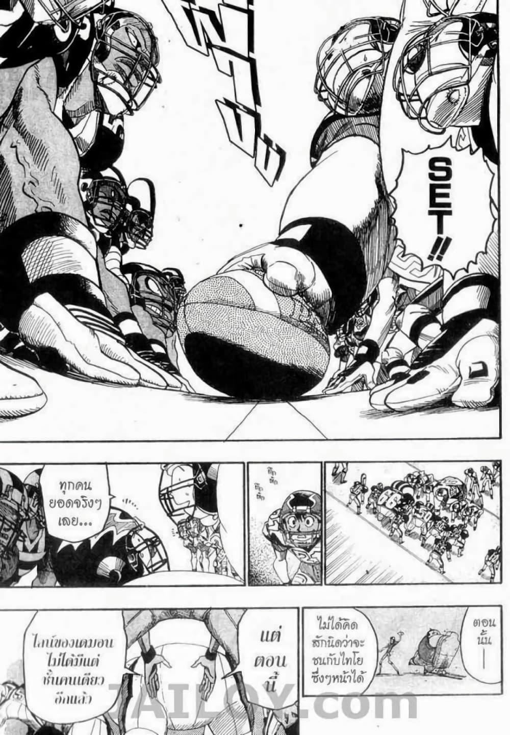 Manga-lc-com อ่านมังงะ อ่านการ์ตูน ออนไลน์ ฟรี Eyeshield 21 ตอนที่ 1 2 3 4 5 6 7 8 9 10 11 12 13 14 ฟรี ไม่มีโฆษณา Manga-lc - อ่าน มังงะ อ่าน การ์ตูน ออนไลน์ อ่านมังงะ ฟรี