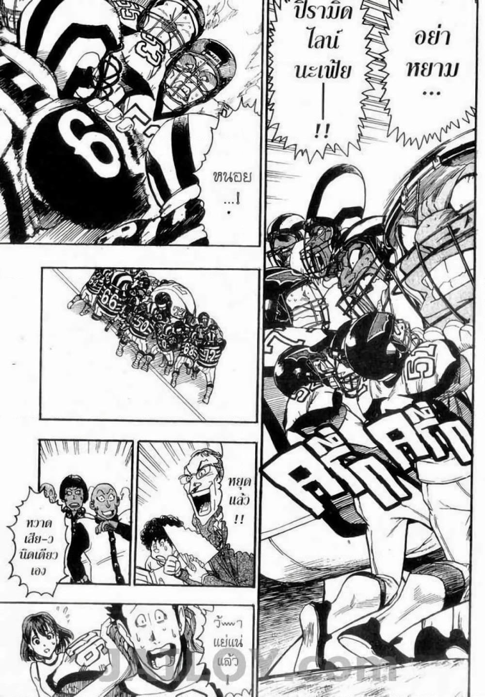 Manga-lc-com อ่านมังงะ อ่านการ์ตูน ออนไลน์ ฟรี Eyeshield 21 ตอนที่ 1 2 3 4 5 6 7 8 9 10 11 12 13 14 ฟรี ไม่มีโฆษณา Manga-lc - อ่าน มังงะ อ่าน การ์ตูน ออนไลน์ อ่านมังงะ ฟรี