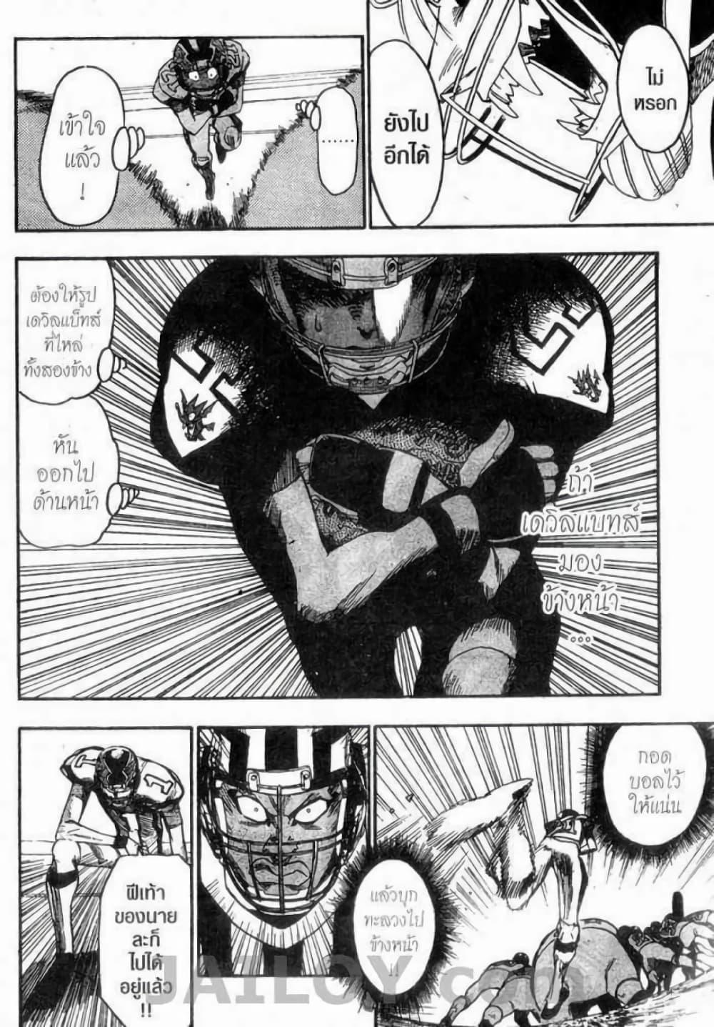 Manga-lc-com อ่านมังงะ อ่านการ์ตูน ออนไลน์ ฟรี Eyeshield 21 ตอนที่ 1 2 3 4 5 6 7 8 9 10 11 12 13 14 ฟรี ไม่มีโฆษณา Manga-lc - อ่าน มังงะ อ่าน การ์ตูน ออนไลน์ อ่านมังงะ ฟรี
