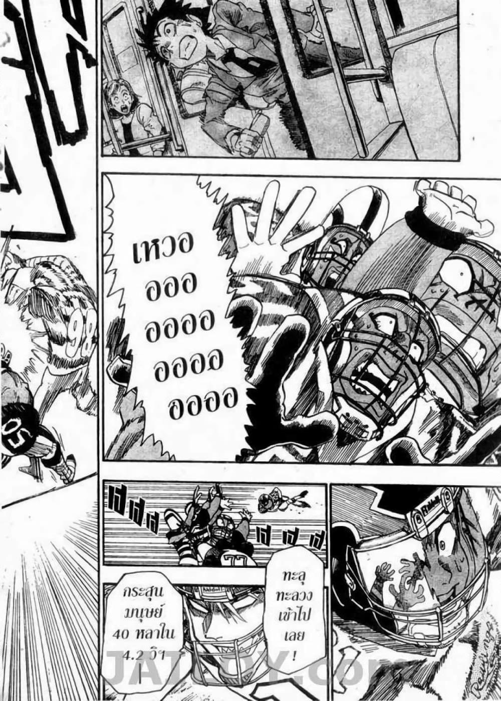 Manga-lc-com อ่านมังงะ อ่านการ์ตูน ออนไลน์ ฟรี Eyeshield 21 ตอนที่ 1 2 3 4 5 6 7 8 9 10 11 12 13 14 ฟรี ไม่มีโฆษณา Manga-lc - อ่าน มังงะ อ่าน การ์ตูน ออนไลน์ อ่านมังงะ ฟรี