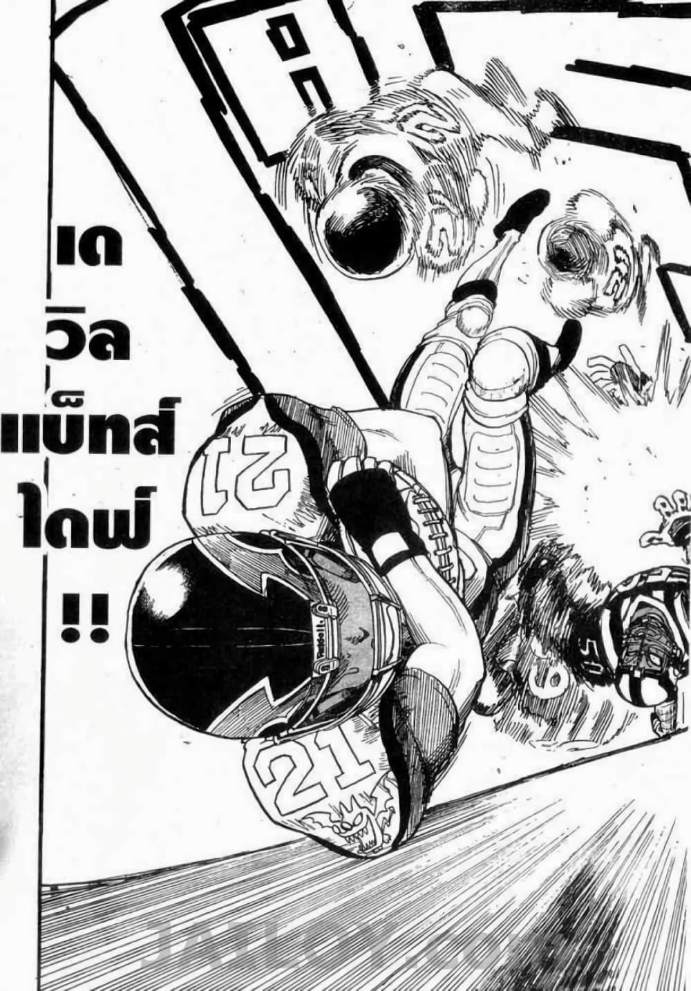 Manga-lc-com อ่านมังงะ อ่านการ์ตูน ออนไลน์ ฟรี Eyeshield 21 ตอนที่ 1 2 3 4 5 6 7 8 9 10 11 12 13 14 ฟรี ไม่มีโฆษณา Manga-lc - อ่าน มังงะ อ่าน การ์ตูน ออนไลน์ อ่านมังงะ ฟรี