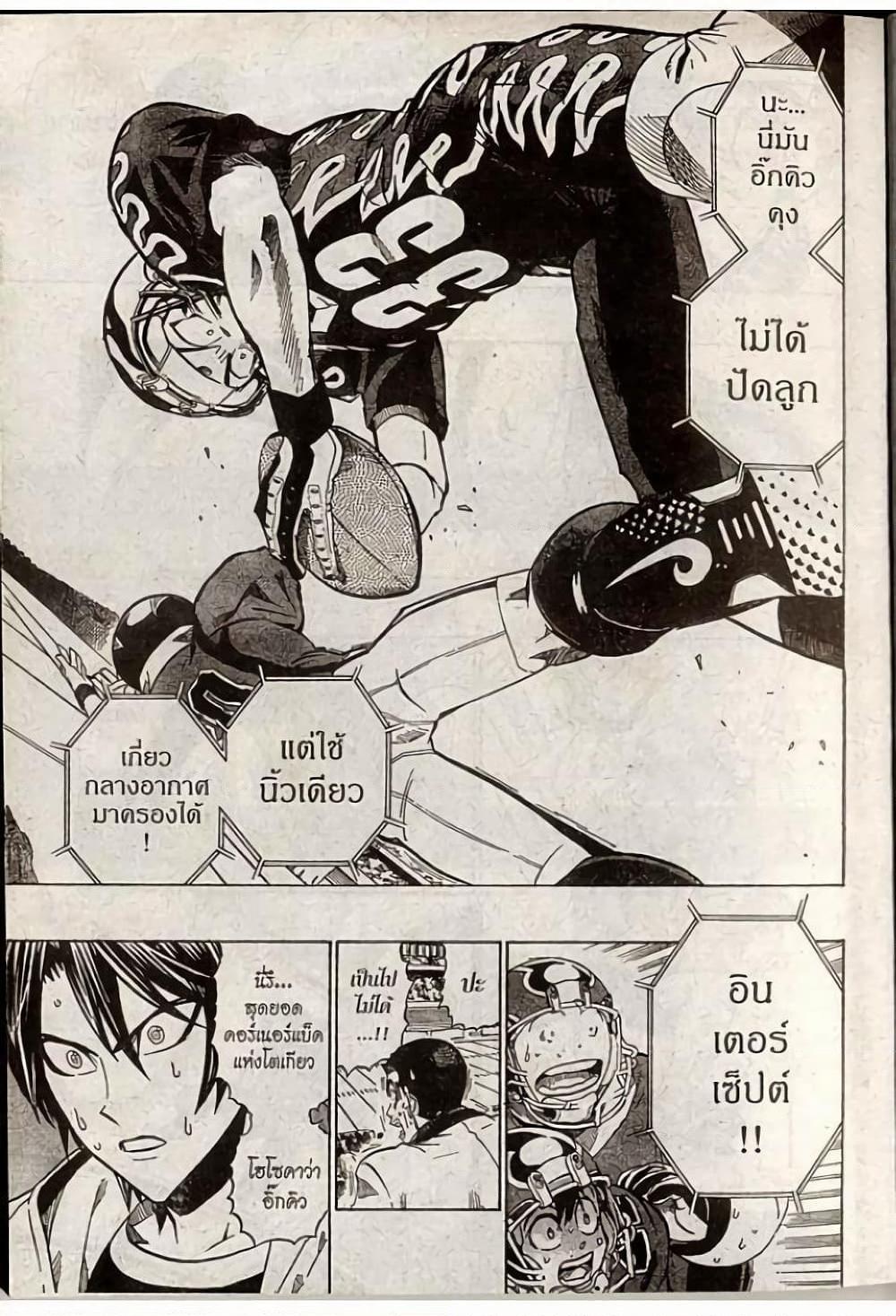 Manga-lc-com อ่านมังงะ อ่านการ์ตูน ออนไลน์ ฟรี Eyeshield 21 ตอนที่ 1 2 3 4 5 6 7 8 9 10 11 12 13 14 ฟรี ไม่มีโฆษณา Manga-lc - อ่าน มังงะ อ่าน การ์ตูน ออนไลน์ อ่านมังงะ ฟรี