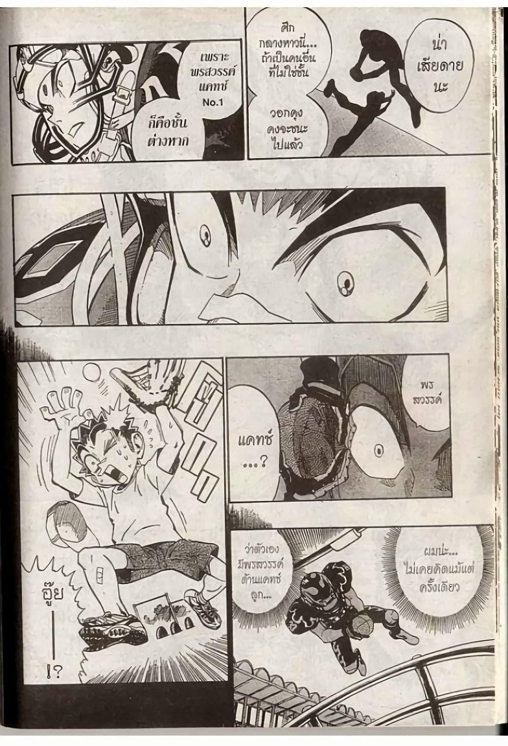 Manga-lc-com อ่านมังงะ อ่านการ์ตูน ออนไลน์ ฟรี Eyeshield 21 ตอนที่ 1 2 3 4 5 6 7 8 9 10 11 12 13 14 ฟรี ไม่มีโฆษณา Manga-lc - อ่าน มังงะ อ่าน การ์ตูน ออนไลน์ อ่านมังงะ ฟรี