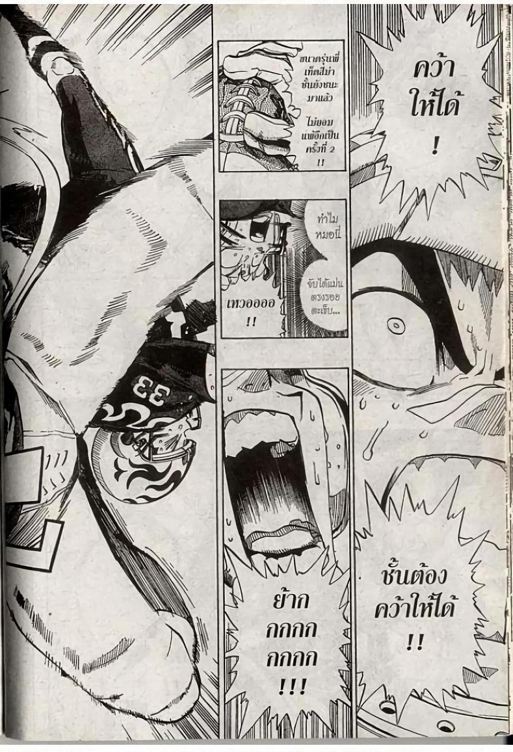 Manga-lc-com อ่านมังงะ อ่านการ์ตูน ออนไลน์ ฟรี Eyeshield 21 ตอนที่ 1 2 3 4 5 6 7 8 9 10 11 12 13 14 ฟรี ไม่มีโฆษณา Manga-lc - อ่าน มังงะ อ่าน การ์ตูน ออนไลน์ อ่านมังงะ ฟรี