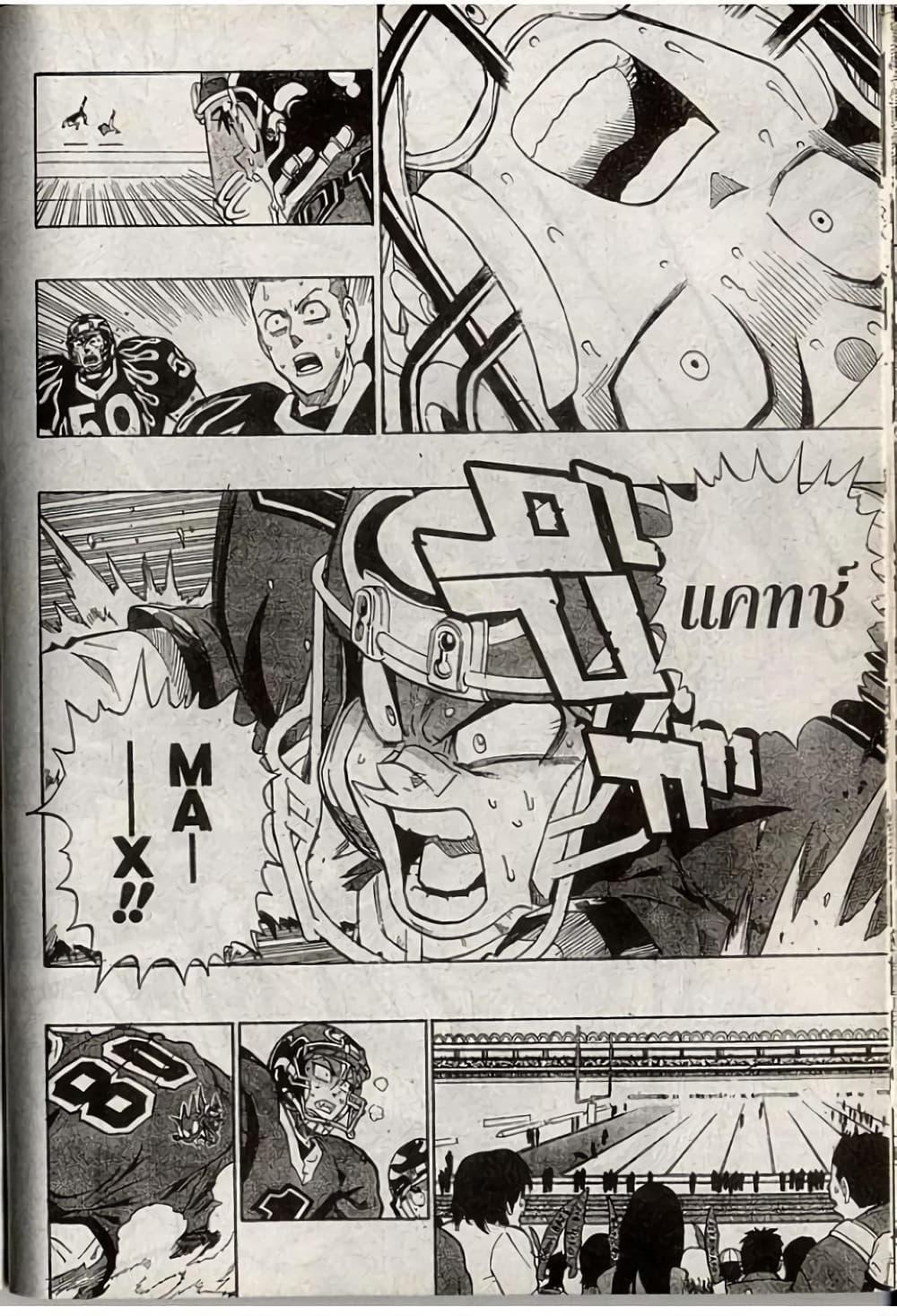 Manga-lc-com อ่านมังงะ อ่านการ์ตูน ออนไลน์ ฟรี Eyeshield 21 ตอนที่ 1 2 3 4 5 6 7 8 9 10 11 12 13 14 ฟรี ไม่มีโฆษณา Manga-lc - อ่าน มังงะ อ่าน การ์ตูน ออนไลน์ อ่านมังงะ ฟรี