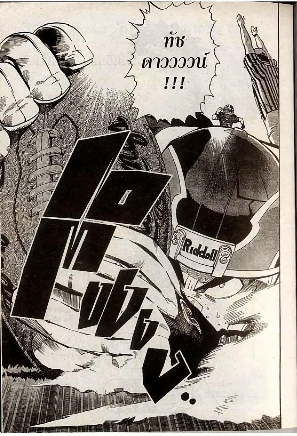 Manga-lc-com อ่านมังงะ อ่านการ์ตูน ออนไลน์ ฟรี Eyeshield 21 ตอนที่ 1 2 3 4 5 6 7 8 9 10 11 12 13 14 ฟรี ไม่มีโฆษณา Manga-lc - อ่าน มังงะ อ่าน การ์ตูน ออนไลน์ อ่านมังงะ ฟรี