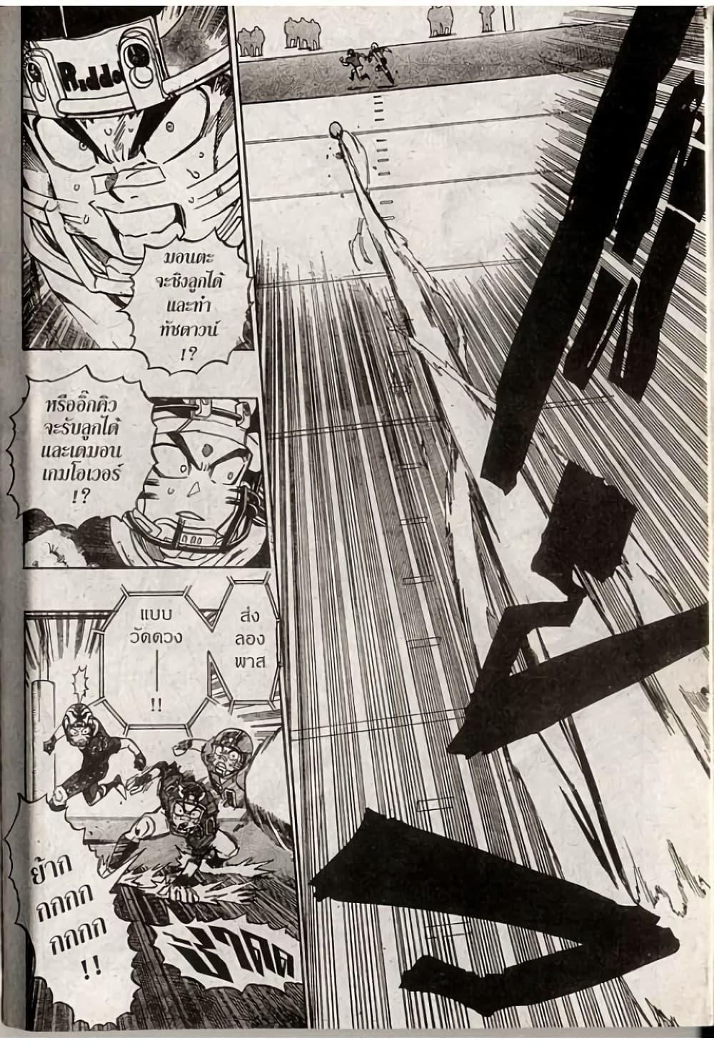 Manga-lc-com อ่านมังงะ อ่านการ์ตูน ออนไลน์ ฟรี Eyeshield 21 ตอนที่ 1 2 3 4 5 6 7 8 9 10 11 12 13 14 ฟรี ไม่มีโฆษณา Manga-lc - อ่าน มังงะ อ่าน การ์ตูน ออนไลน์ อ่านมังงะ ฟรี