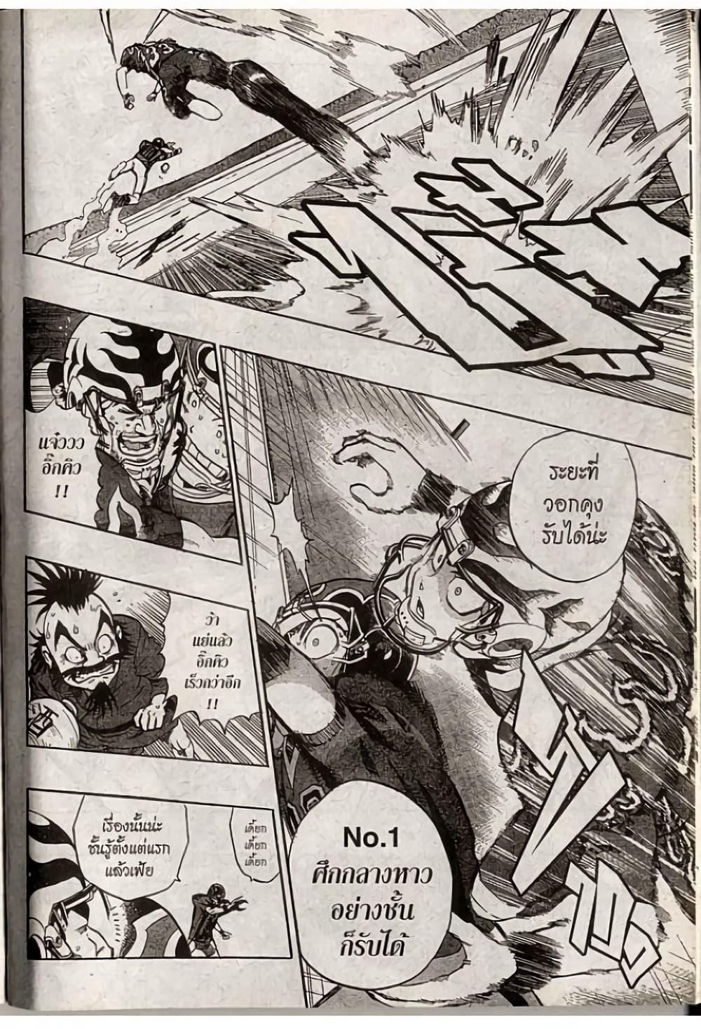 Manga-lc-com อ่านมังงะ อ่านการ์ตูน ออนไลน์ ฟรี Eyeshield 21 ตอนที่ 1 2 3 4 5 6 7 8 9 10 11 12 13 14 ฟรี ไม่มีโฆษณา Manga-lc - อ่าน มังงะ อ่าน การ์ตูน ออนไลน์ อ่านมังงะ ฟรี