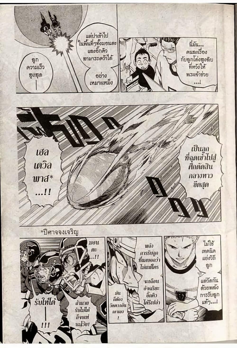 Manga-lc-com อ่านมังงะ อ่านการ์ตูน ออนไลน์ ฟรี Eyeshield 21 ตอนที่ 1 2 3 4 5 6 7 8 9 10 11 12 13 14 ฟรี ไม่มีโฆษณา Manga-lc - อ่าน มังงะ อ่าน การ์ตูน ออนไลน์ อ่านมังงะ ฟรี