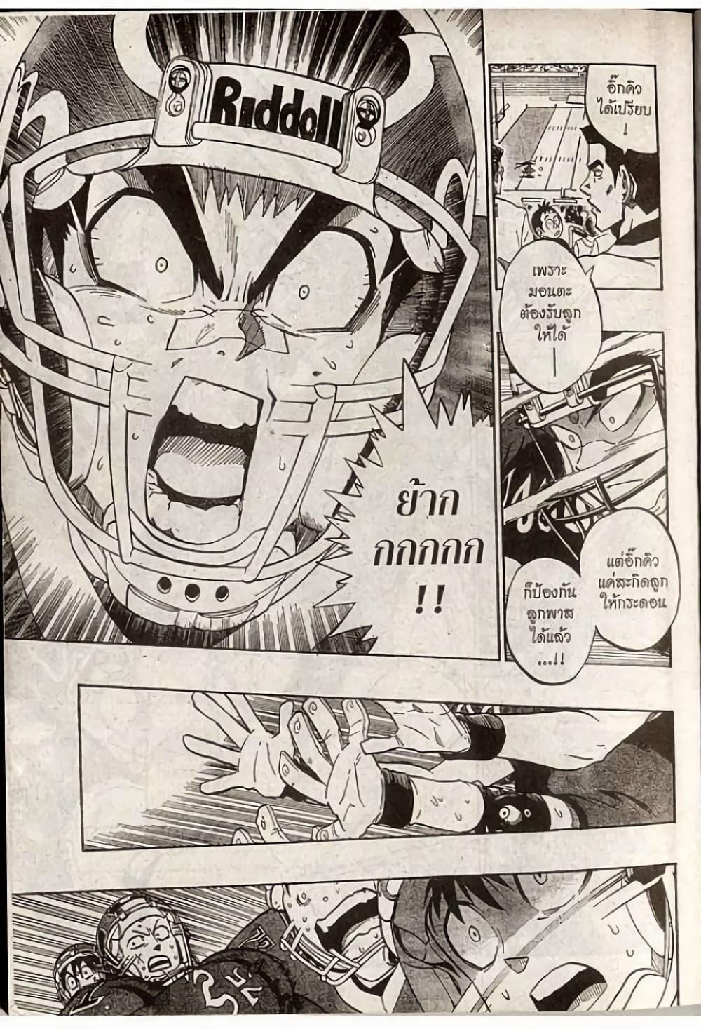 Manga-lc-com อ่านมังงะ อ่านการ์ตูน ออนไลน์ ฟรี Eyeshield 21 ตอนที่ 1 2 3 4 5 6 7 8 9 10 11 12 13 14 ฟรี ไม่มีโฆษณา Manga-lc - อ่าน มังงะ อ่าน การ์ตูน ออนไลน์ อ่านมังงะ ฟรี