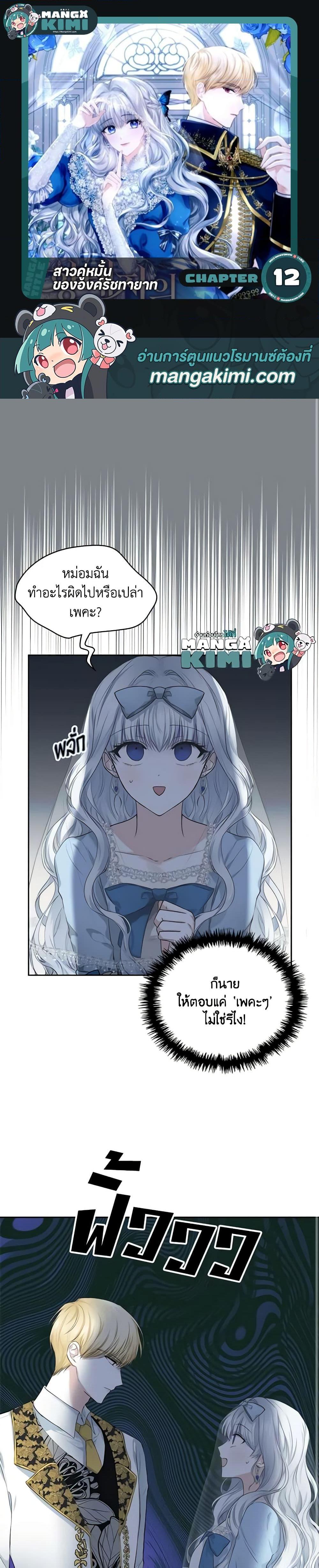 Manga-lc-com อ่านมังงะ อ่านการ์ตูน ออนไลน์ ฟรี The Crown Prince’s Fiancee ตอนที่ 1 2 3 4 5 6 7 8 9 10 11 12 13 14 ฟรี ไม่มีโฆษณา Manga-lc - อ่าน มังงะ อ่าน การ์ตูน ออนไลน์ อ่านมังงะ ฟรี