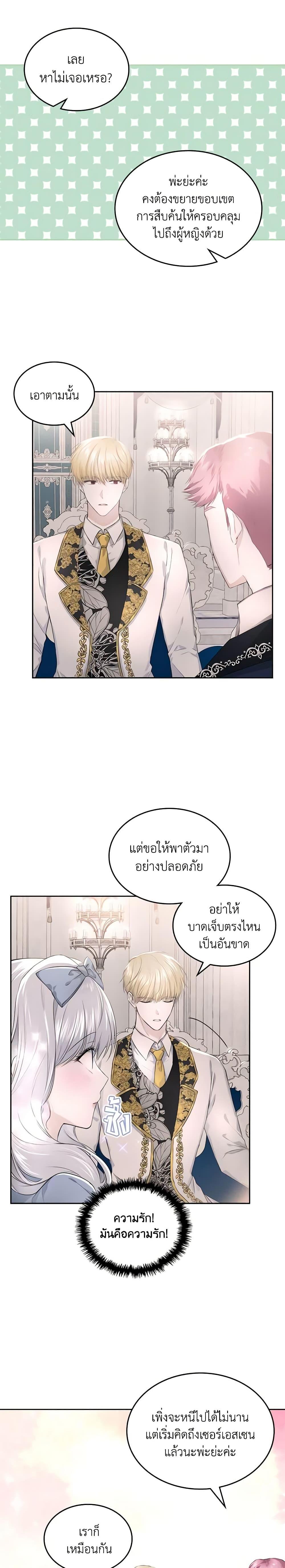 Manga-lc-com อ่านมังงะ อ่านการ์ตูน ออนไลน์ ฟรี The Crown Prince’s Fiancee ตอนที่ 1 2 3 4 5 6 7 8 9 10 11 12 13 14 ฟรี ไม่มีโฆษณา Manga-lc - อ่าน มังงะ อ่าน การ์ตูน ออนไลน์ อ่านมังงะ ฟรี