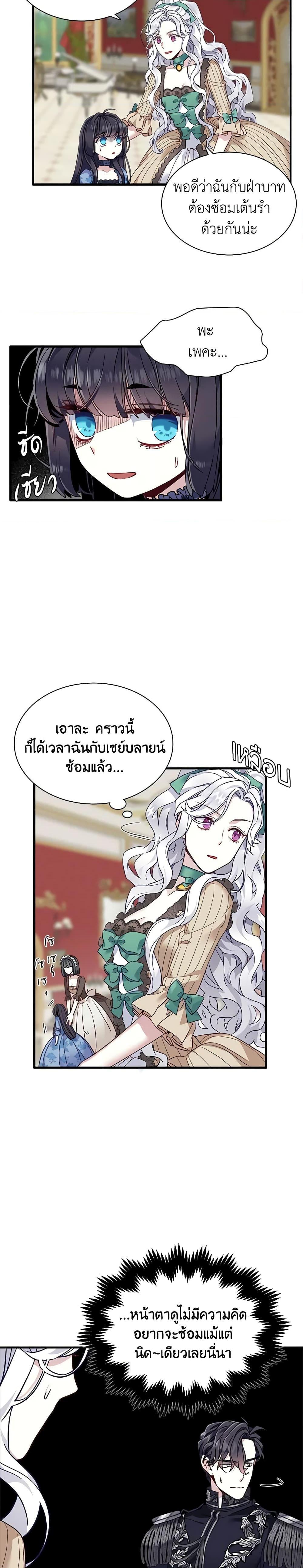 Manga-lc-com อ่านมังงะ อ่านการ์ตูน ออนไลน์ ฟรี Not-Sew-Wicked Stepmom ตอนที่ 1 2 3 4 5 6 7 8 9 10 11 12 13 14 ฟรี ไม่มีโฆษณา Manga-lc - อ่าน มังงะ อ่าน การ์ตูน ออนไลน์ อ่านมังงะ ฟรี