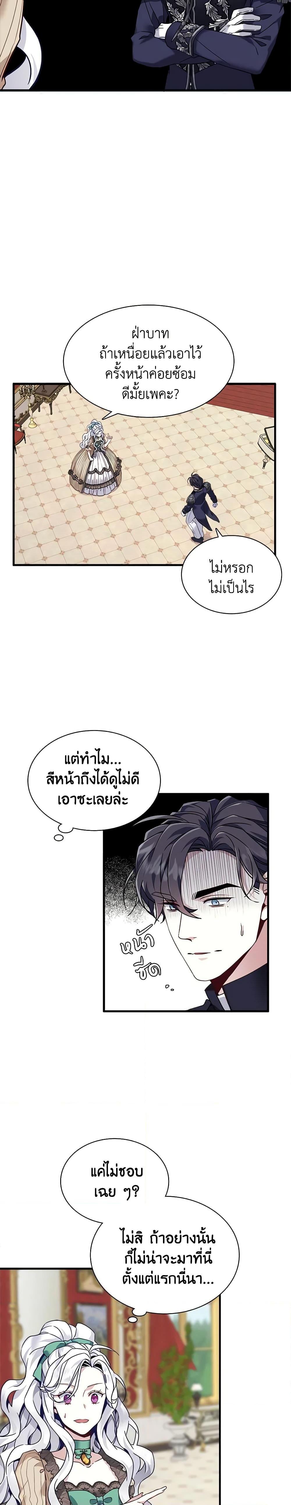 Manga-lc-com อ่านมังงะ อ่านการ์ตูน ออนไลน์ ฟรี Not-Sew-Wicked Stepmom ตอนที่ 1 2 3 4 5 6 7 8 9 10 11 12 13 14 ฟรี ไม่มีโฆษณา Manga-lc - อ่าน มังงะ อ่าน การ์ตูน ออนไลน์ อ่านมังงะ ฟรี