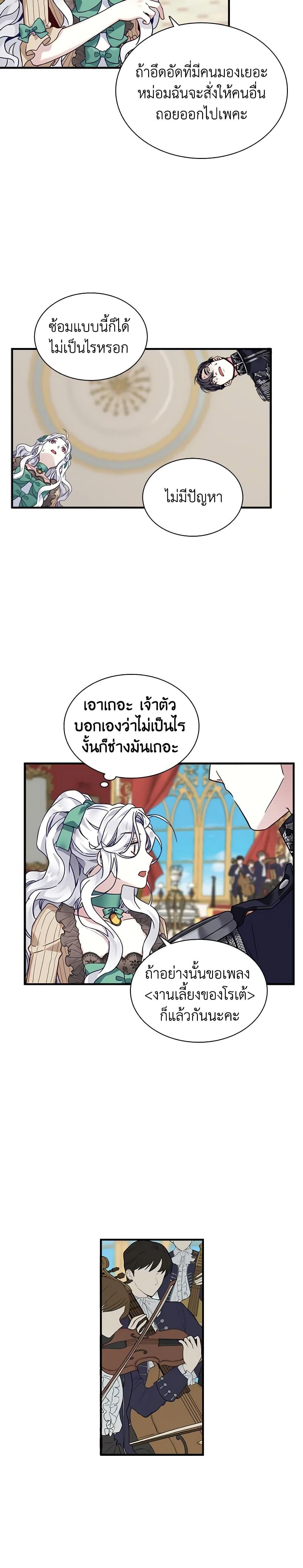 Manga-lc-com อ่านมังงะ อ่านการ์ตูน ออนไลน์ ฟรี Not-Sew-Wicked Stepmom ตอนที่ 1 2 3 4 5 6 7 8 9 10 11 12 13 14 ฟรี ไม่มีโฆษณา Manga-lc - อ่าน มังงะ อ่าน การ์ตูน ออนไลน์ อ่านมังงะ ฟรี