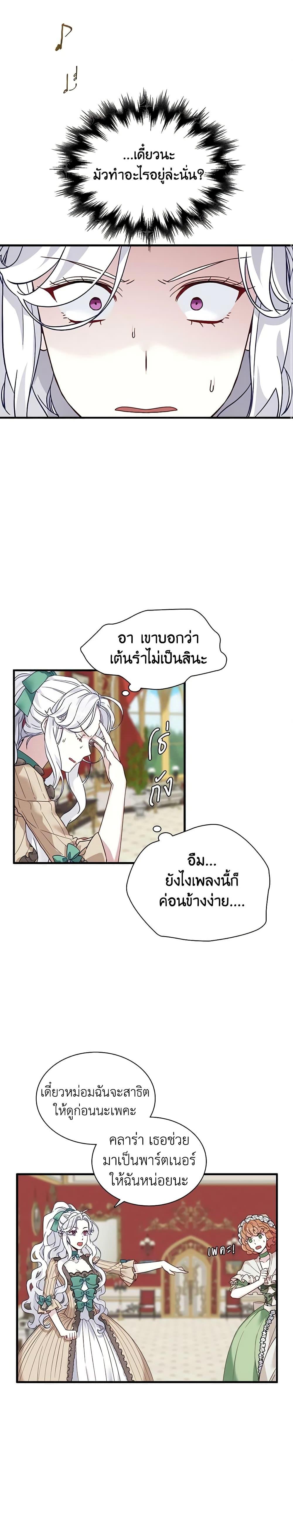 Manga-lc-com อ่านมังงะ อ่านการ์ตูน ออนไลน์ ฟรี Not-Sew-Wicked Stepmom ตอนที่ 1 2 3 4 5 6 7 8 9 10 11 12 13 14 ฟรี ไม่มีโฆษณา Manga-lc - อ่าน มังงะ อ่าน การ์ตูน ออนไลน์ อ่านมังงะ ฟรี
