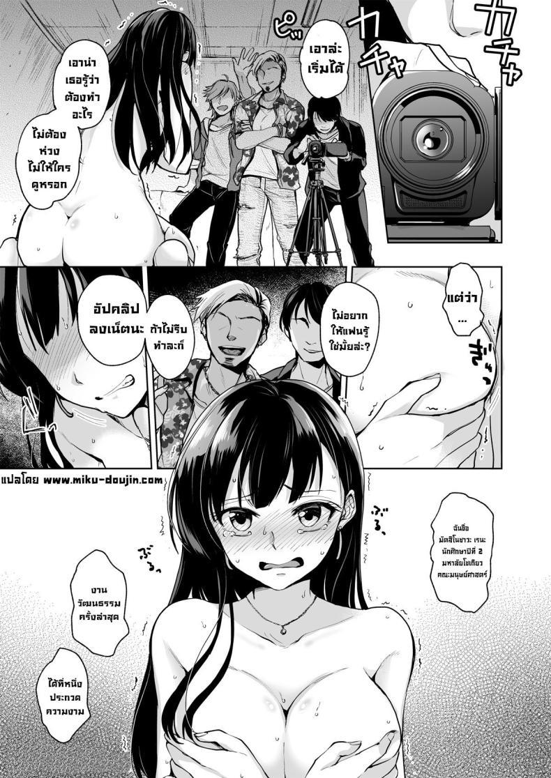 Doujin-Lc- อ่าน โดจิน มังฮวา เกาหลี ญี่ปุ่น จีน แปลไทย ความทรงจำแปดเปื้อน [Touketsu Shamen (Touketsu)] Omoide Wa Yogosareru -Bijin na Kanojo ga Ochiru Made- Disgraced Memories -Until His Beautiful Girlfriend Gives In ตอนที่ 1 2 3 4 5 6 7 8 9 10 11 12 13 14 ฟรี ไม่มีโฆษณา อ่าน โดจิน Manhwa เกาหลี ญี่ปุ่น จีน เรามีครบ คัดมาให้เน้นๆ โดจิน 18+ รับประกันความฟินโดย  Doujin Lc