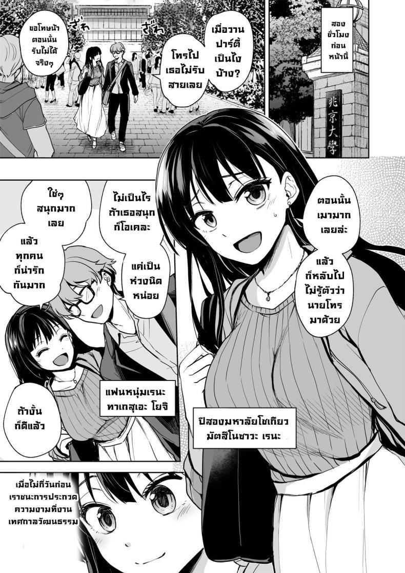 Doujin-Lc- อ่าน โดจิน มังฮวา เกาหลี ญี่ปุ่น จีน แปลไทย ความทรงจำแปดเปื้อน [Touketsu Shamen (Touketsu)] Omoide Wa Yogosareru -Bijin na Kanojo ga Ochiru Made- Disgraced Memories -Until His Beautiful Girlfriend Gives In ตอนที่ 1 2 3 4 5 6 7 8 9 10 11 12 13 14 ฟรี ไม่มีโฆษณา อ่าน โดจิน Manhwa เกาหลี ญี่ปุ่น จีน เรามีครบ คัดมาให้เน้นๆ โดจิน 18+ รับประกันความฟินโดย  Doujin Lc