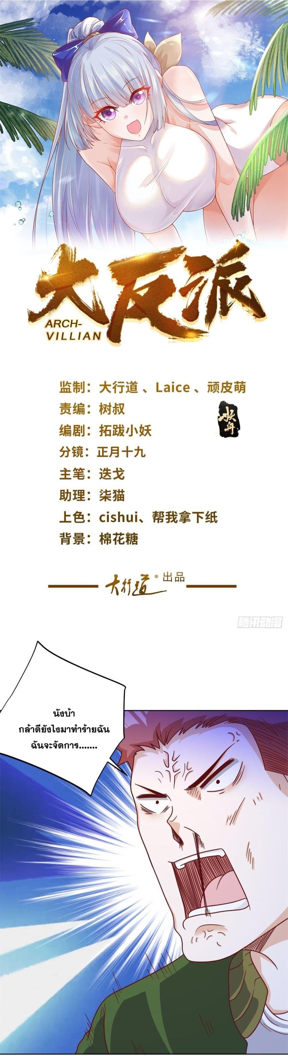 Manga-lc-com อ่านมังงะ อ่านการ์ตูน ออนไลน์ ฟรี Sorry, I’m A Villain ตอนที่ 1 2 3 4 5 6 7 8 9 10 11 12 13 14 ฟรี ไม่มีโฆษณา Manga-lc - อ่าน มังงะ อ่าน การ์ตูน ออนไลน์ อ่านมังงะ ฟรี