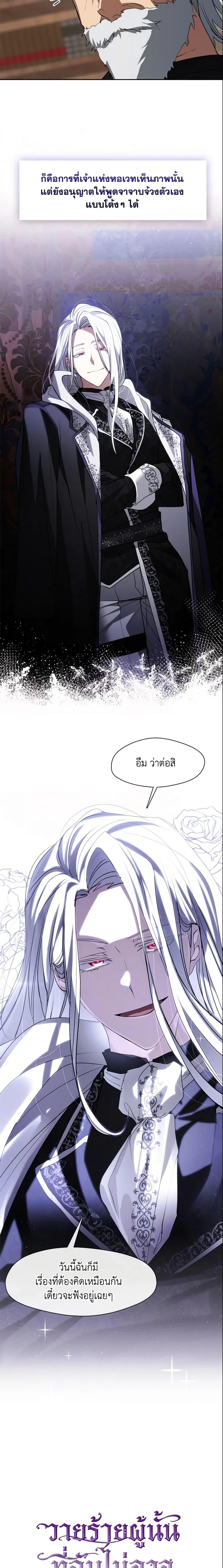 Manga-lc-com อ่านมังงะ อ่านการ์ตูน ออนไลน์ ฟรี I Failed To Throw The Villain Away ตอนที่ 1 2 3 4 5 6 7 8 9 10 11 12 13 14 ฟรี ไม่มีโฆษณา Manga-lc - อ่าน มังงะ อ่าน การ์ตูน ออนไลน์ อ่านมังงะ ฟรี
