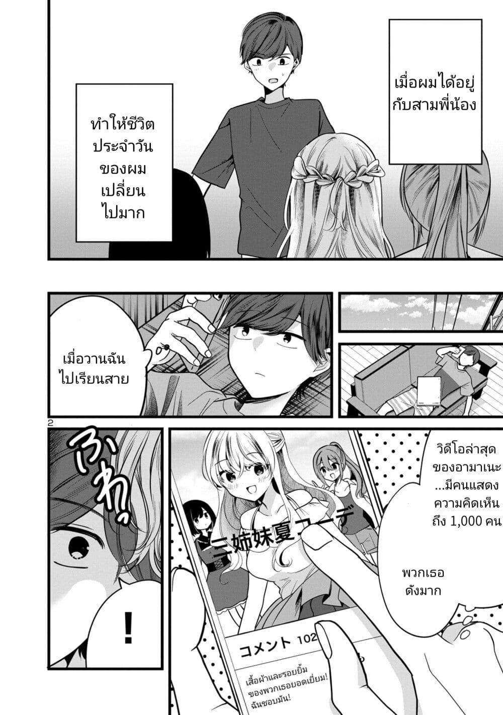 Manga-lc-com อ่านมังงะ อ่านการ์ตูน ออนไลน์ ฟรี Kimi ni Koisuru Sanshimai ตอนที่ 1 2 3 4 5 6 7 8 9 10 11 12 13 14 ฟรี ไม่มีโฆษณา Manga-lc - อ่าน มังงะ อ่าน การ์ตูน ออนไลน์ อ่านมังงะ ฟรี