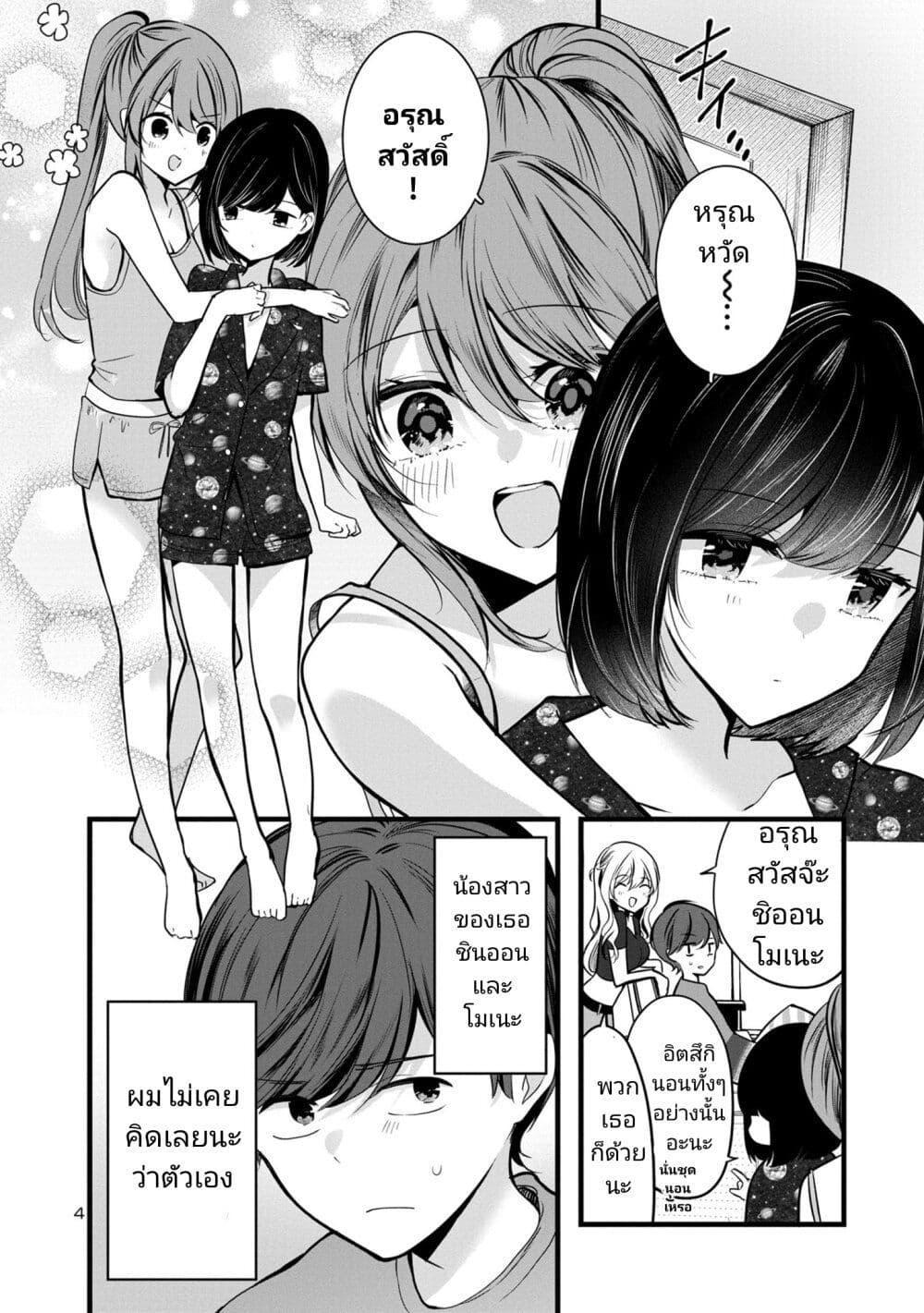 Manga-lc-com อ่านมังงะ อ่านการ์ตูน ออนไลน์ ฟรี Kimi ni Koisuru Sanshimai ตอนที่ 1 2 3 4 5 6 7 8 9 10 11 12 13 14 ฟรี ไม่มีโฆษณา Manga-lc - อ่าน มังงะ อ่าน การ์ตูน ออนไลน์ อ่านมังงะ ฟรี