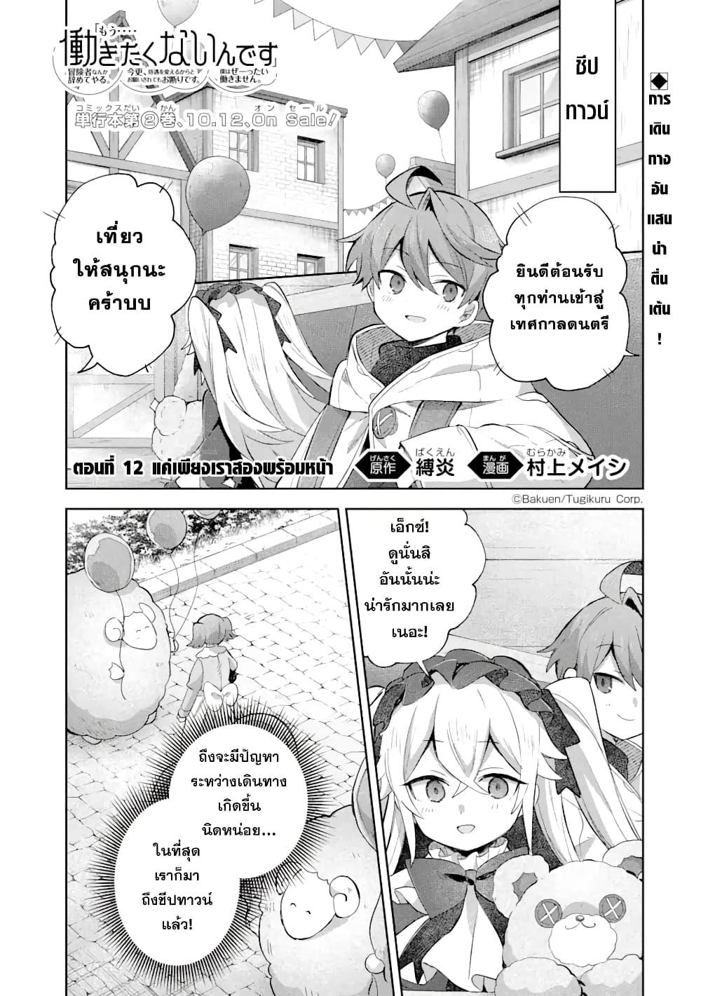 Manga-lc-com อ่านมังงะ อ่านการ์ตูน ออนไลน์ ฟรี 「Mou…. Hatarakitakunaindesu」Boukensha Nanka Yamete yaru. Imasara, Taiguu wo Kaerukara to Onegai sarete mo Okotowaridesu. Boku wa Zettai Hatarakimasen ตอนที่ 1 2 3 4 5 6 7 8 9 10 11 12 13 14 ฟรี ไม่มีโฆษณา Manga-lc - อ่าน มังงะ อ่าน การ์ตูน ออนไลน์ อ่านมังงะ ฟรี