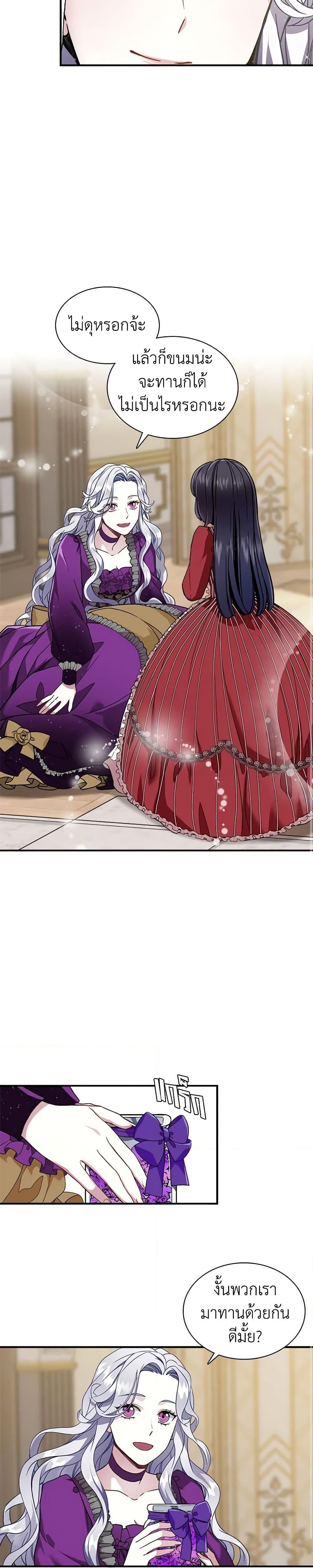 Manga-lc-com อ่านมังงะ อ่านการ์ตูน ออนไลน์ ฟรี Not-Sew-Wicked Stepmom ตอนที่ 1 2 3 4 5 6 7 8 9 10 11 12 13 14 ฟรี ไม่มีโฆษณา Manga-lc - อ่าน มังงะ อ่าน การ์ตูน ออนไลน์ อ่านมังงะ ฟรี