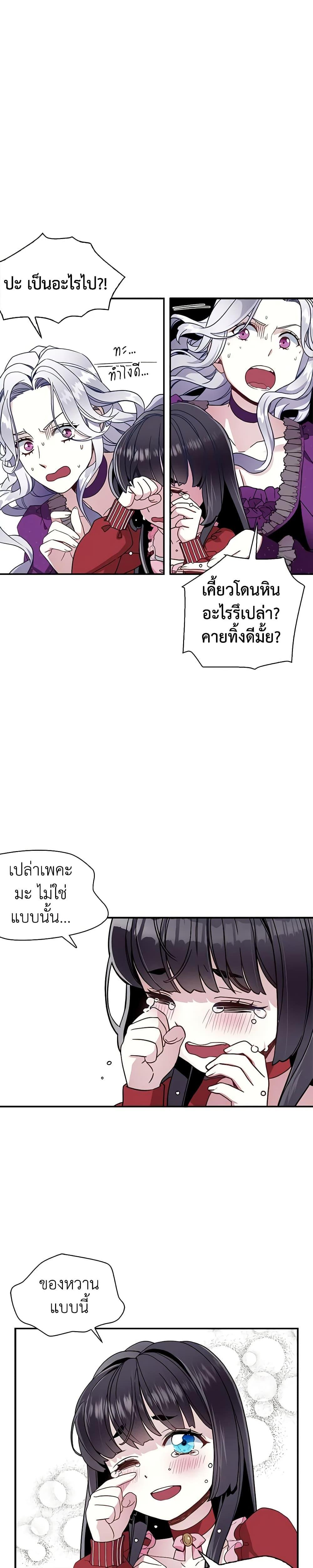 Manga-lc-com อ่านมังงะ อ่านการ์ตูน ออนไลน์ ฟรี Not-Sew-Wicked Stepmom ตอนที่ 1 2 3 4 5 6 7 8 9 10 11 12 13 14 ฟรี ไม่มีโฆษณา Manga-lc - อ่าน มังงะ อ่าน การ์ตูน ออนไลน์ อ่านมังงะ ฟรี