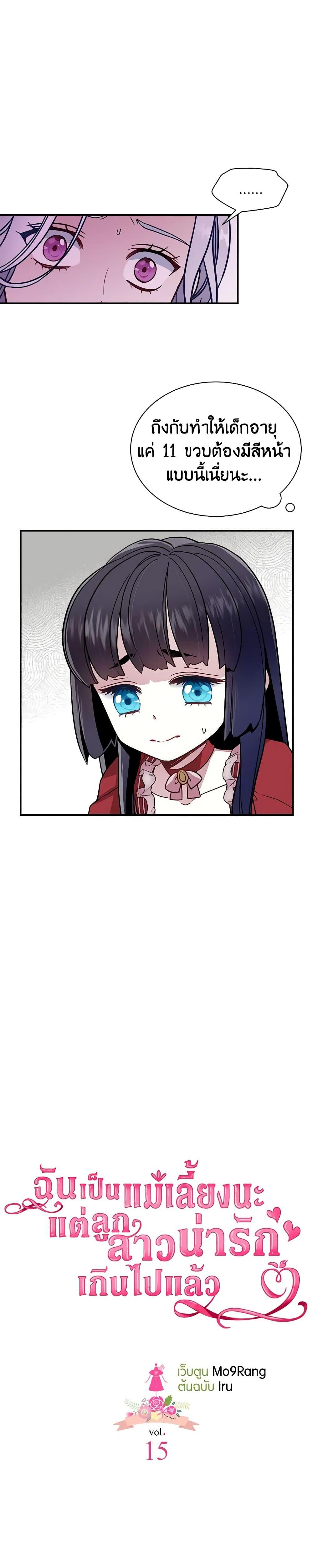 Manga-lc-com อ่านมังงะ อ่านการ์ตูน ออนไลน์ ฟรี Not-Sew-Wicked Stepmom ตอนที่ 1 2 3 4 5 6 7 8 9 10 11 12 13 14 ฟรี ไม่มีโฆษณา Manga-lc - อ่าน มังงะ อ่าน การ์ตูน ออนไลน์ อ่านมังงะ ฟรี