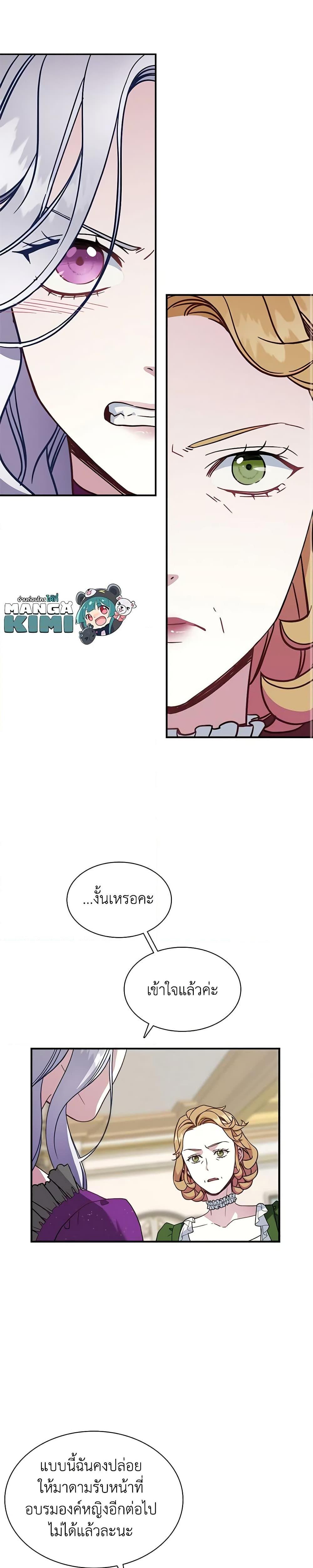 Manga-lc-com อ่านมังงะ อ่านการ์ตูน ออนไลน์ ฟรี Not-Sew-Wicked Stepmom ตอนที่ 1 2 3 4 5 6 7 8 9 10 11 12 13 14 ฟรี ไม่มีโฆษณา Manga-lc - อ่าน มังงะ อ่าน การ์ตูน ออนไลน์ อ่านมังงะ ฟรี