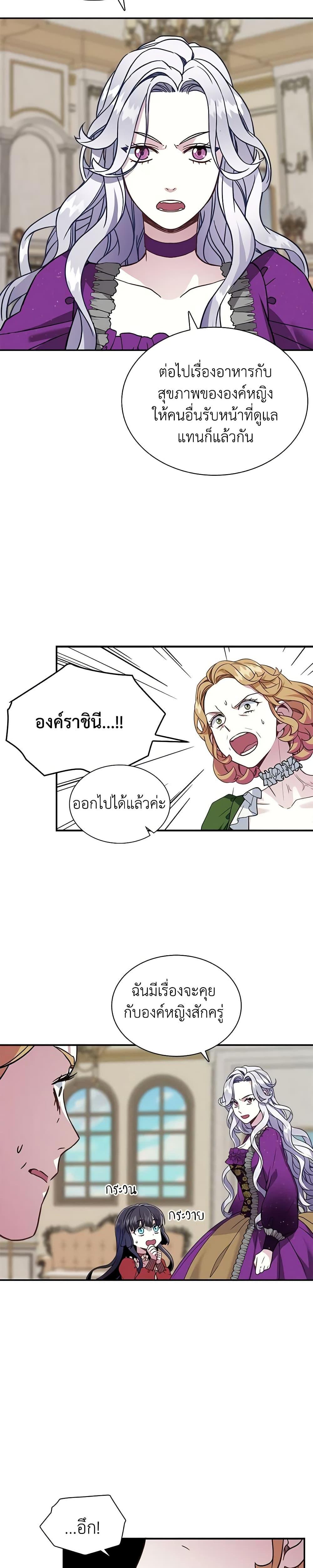 Manga-lc-com อ่านมังงะ อ่านการ์ตูน ออนไลน์ ฟรี Not-Sew-Wicked Stepmom ตอนที่ 1 2 3 4 5 6 7 8 9 10 11 12 13 14 ฟรี ไม่มีโฆษณา Manga-lc - อ่าน มังงะ อ่าน การ์ตูน ออนไลน์ อ่านมังงะ ฟรี