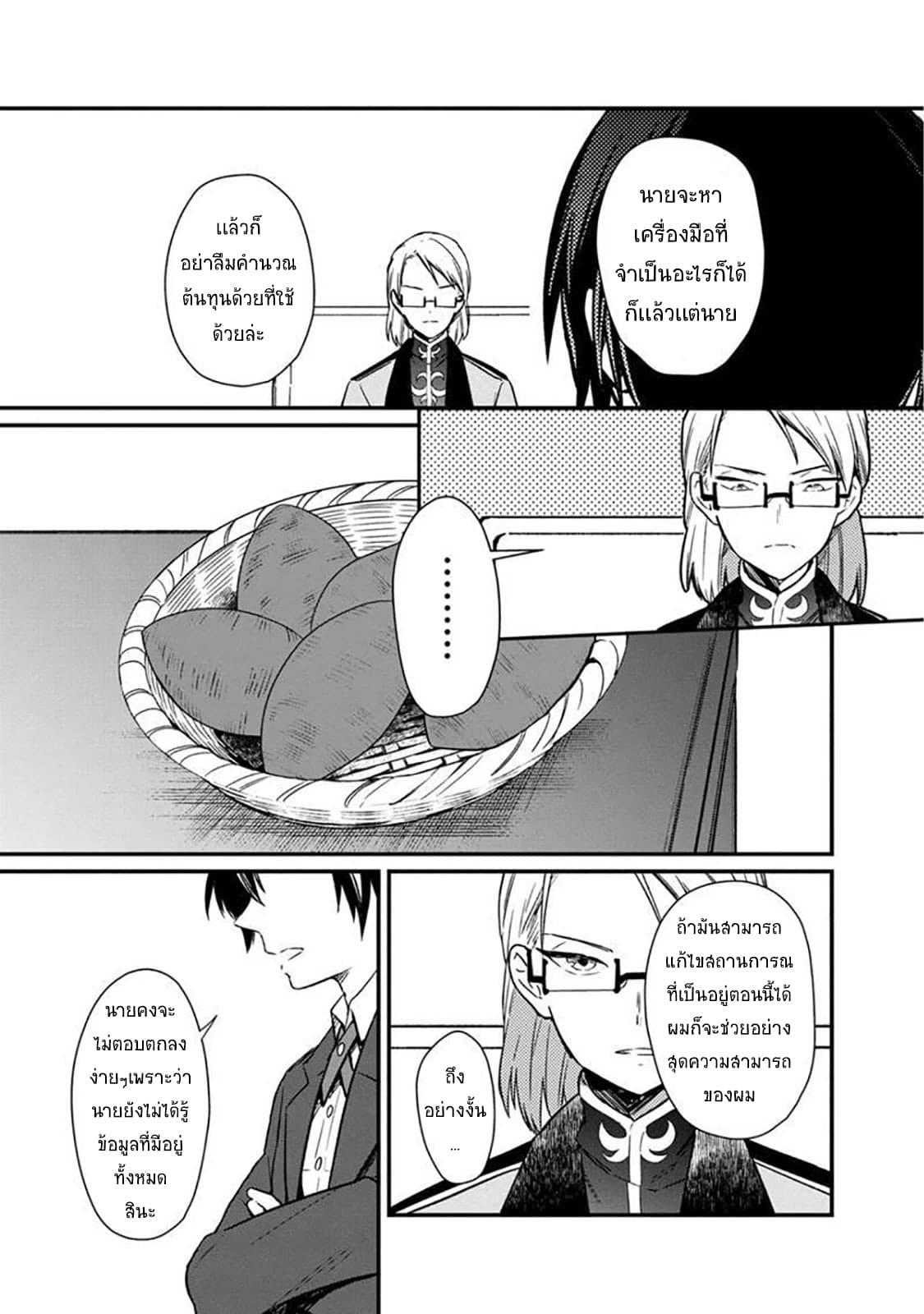 Manga-lc-com อ่านมังงะ อ่านการ์ตูน ออนไลน์ ฟรี My Death Flags Show No Sign of Ending ตอนที่ 1 2 3 4 5 6 7 8 9 10 11 12 13 14 ฟรี ไม่มีโฆษณา Manga-lc - อ่าน มังงะ อ่าน การ์ตูน ออนไลน์ อ่านมังงะ ฟรี