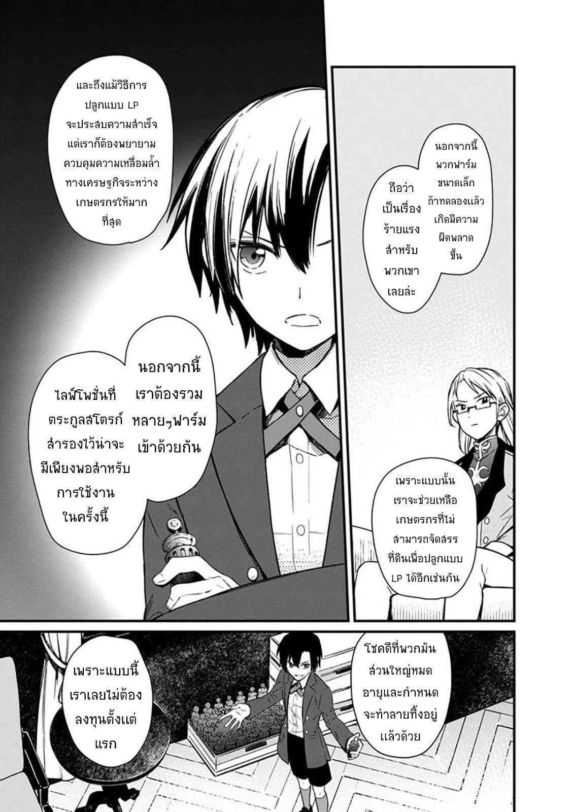 Manga-lc-com อ่านมังงะ อ่านการ์ตูน ออนไลน์ ฟรี My Death Flags Show No Sign of Ending ตอนที่ 1 2 3 4 5 6 7 8 9 10 11 12 13 14 ฟรี ไม่มีโฆษณา Manga-lc - อ่าน มังงะ อ่าน การ์ตูน ออนไลน์ อ่านมังงะ ฟรี