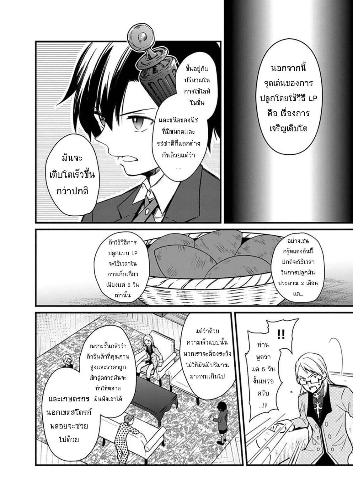Manga-lc-com อ่านมังงะ อ่านการ์ตูน ออนไลน์ ฟรี My Death Flags Show No Sign of Ending ตอนที่ 1 2 3 4 5 6 7 8 9 10 11 12 13 14 ฟรี ไม่มีโฆษณา Manga-lc - อ่าน มังงะ อ่าน การ์ตูน ออนไลน์ อ่านมังงะ ฟรี