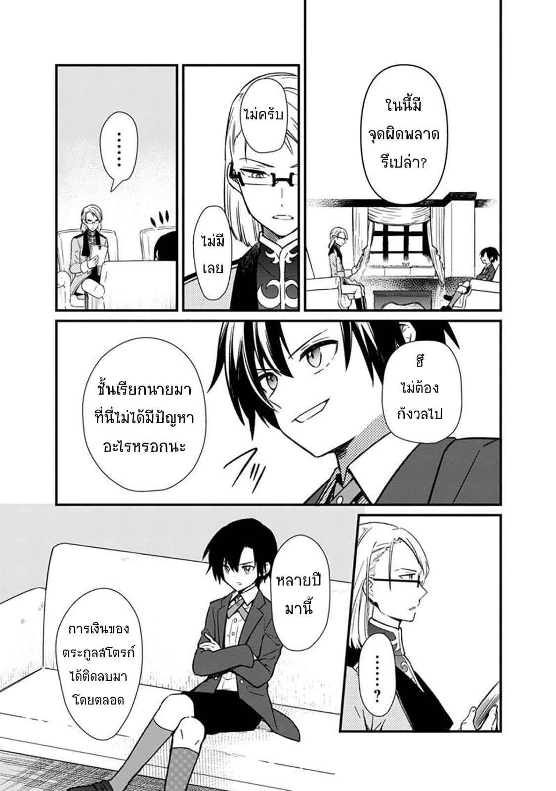 Manga-lc-com อ่านมังงะ อ่านการ์ตูน ออนไลน์ ฟรี My Death Flags Show No Sign of Ending ตอนที่ 1 2 3 4 5 6 7 8 9 10 11 12 13 14 ฟรี ไม่มีโฆษณา Manga-lc - อ่าน มังงะ อ่าน การ์ตูน ออนไลน์ อ่านมังงะ ฟรี
