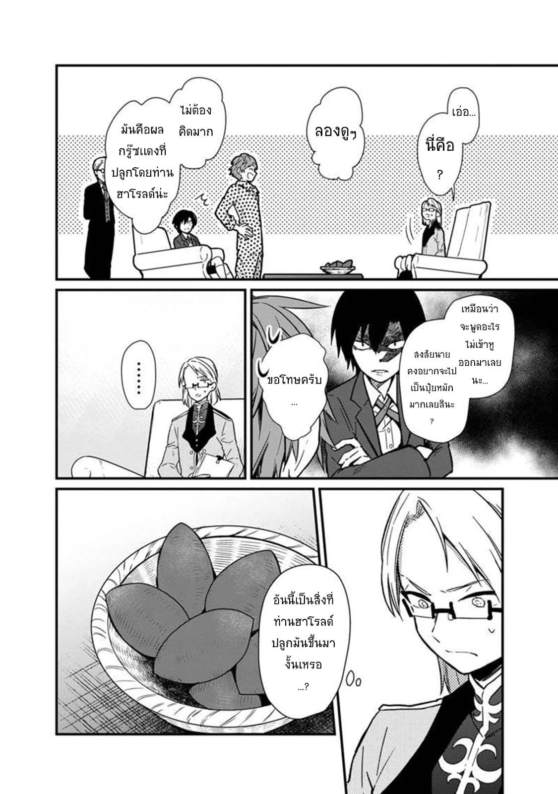 Manga-lc-com อ่านมังงะ อ่านการ์ตูน ออนไลน์ ฟรี My Death Flags Show No Sign of Ending ตอนที่ 1 2 3 4 5 6 7 8 9 10 11 12 13 14 ฟรี ไม่มีโฆษณา Manga-lc - อ่าน มังงะ อ่าน การ์ตูน ออนไลน์ อ่านมังงะ ฟรี