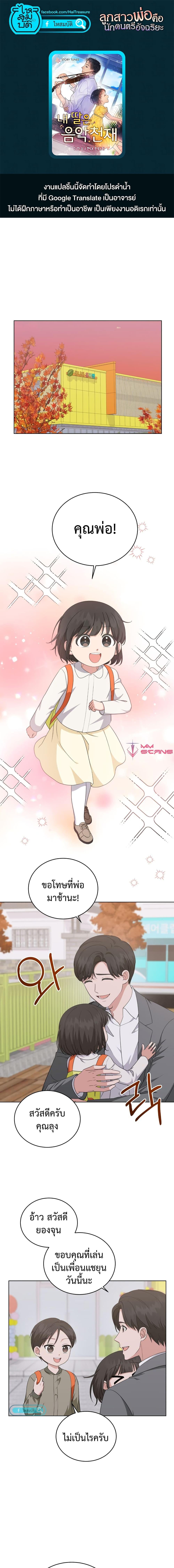 Manga-lc-com อ่านมังงะ อ่านการ์ตูน ออนไลน์ ฟรี My Daughter is a Music Genius ตอนที่ 1 2 3 4 5 6 7 8 9 10 11 12 13 14 ฟรี ไม่มีโฆษณา Manga-lc - อ่าน มังงะ อ่าน การ์ตูน ออนไลน์ อ่านมังงะ ฟรี