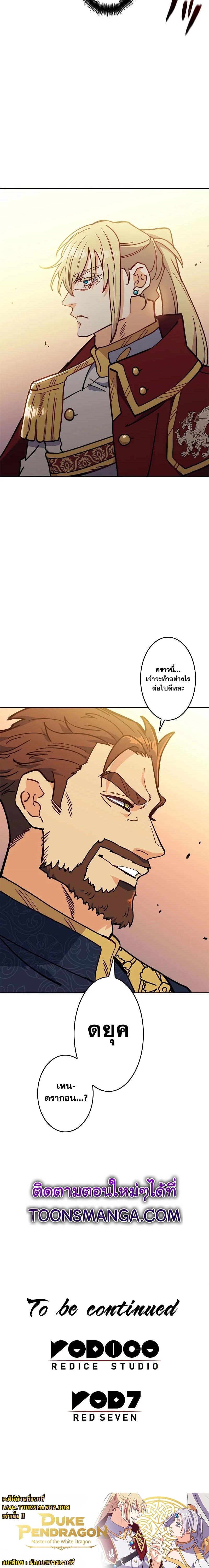 Manga-lc-com อ่านมังงะ อ่านการ์ตูน ออนไลน์ ฟรี Duke Pendragon ตอนที่ 1 2 3 4 5 6 7 8 9 10 11 12 13 14 ฟรี ไม่มีโฆษณา Manga-lc - อ่าน มังงะ อ่าน การ์ตูน ออนไลน์ อ่านมังงะ ฟรี