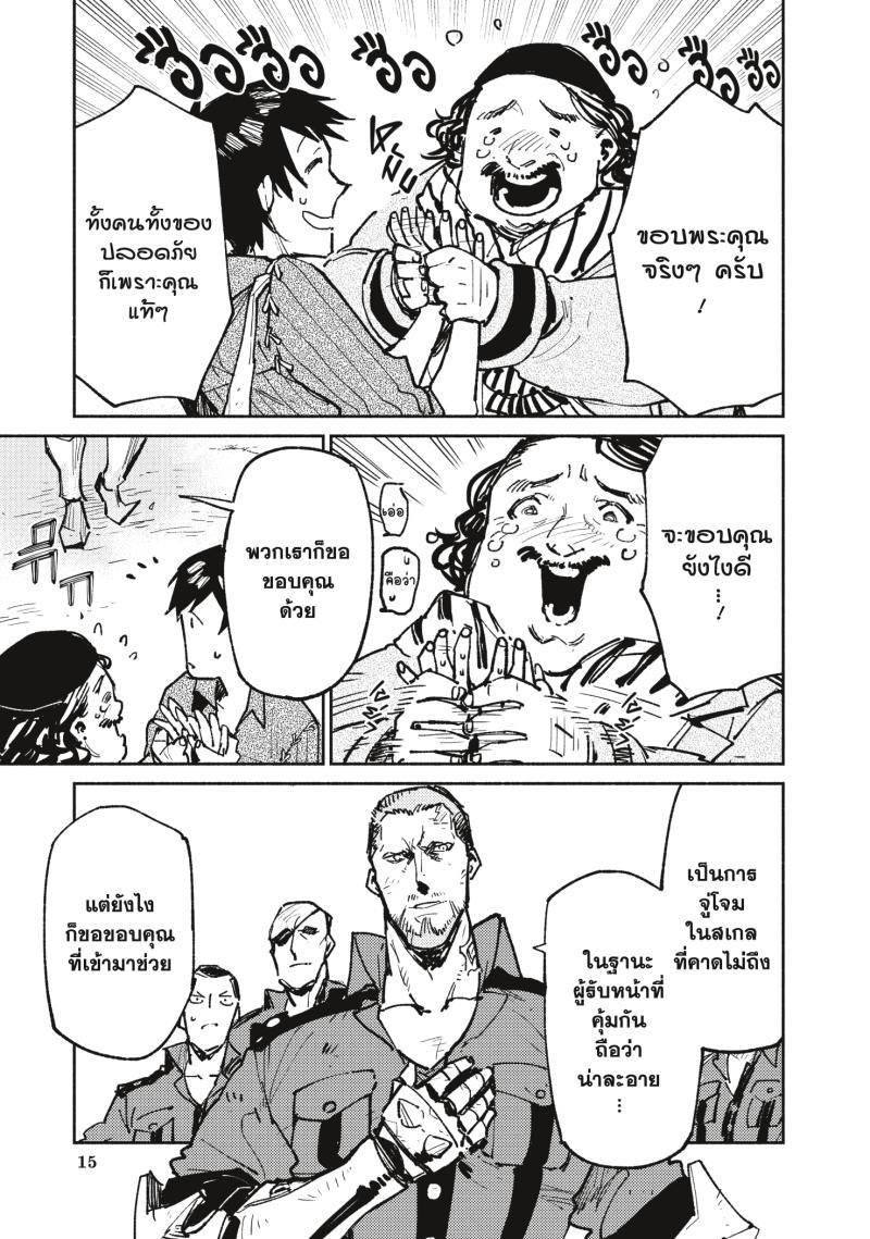 Manga-lc-com อ่านมังงะ อ่านการ์ตูน ออนไลน์ ฟรี Tondemo Skill de Isekai Hourou Meshi ตอนที่ 1 2 3 4 5 6 7 8 9 10 11 12 13 14 ฟรี ไม่มีโฆษณา Manga-lc - อ่าน มังงะ อ่าน การ์ตูน ออนไลน์ อ่านมังงะ ฟรี