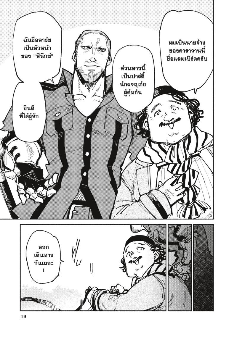 Manga-lc-com อ่านมังงะ อ่านการ์ตูน ออนไลน์ ฟรี Tondemo Skill de Isekai Hourou Meshi ตอนที่ 1 2 3 4 5 6 7 8 9 10 11 12 13 14 ฟรี ไม่มีโฆษณา Manga-lc - อ่าน มังงะ อ่าน การ์ตูน ออนไลน์ อ่านมังงะ ฟรี