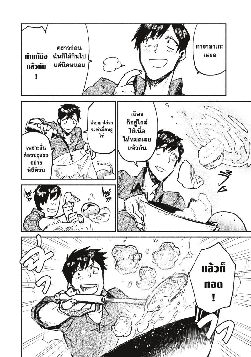 Manga-lc-com อ่านมังงะ อ่านการ์ตูน ออนไลน์ ฟรี Tondemo Skill de Isekai Hourou Meshi ตอนที่ 1 2 3 4 5 6 7 8 9 10 11 12 13 14 ฟรี ไม่มีโฆษณา Manga-lc - อ่าน มังงะ อ่าน การ์ตูน ออนไลน์ อ่านมังงะ ฟรี