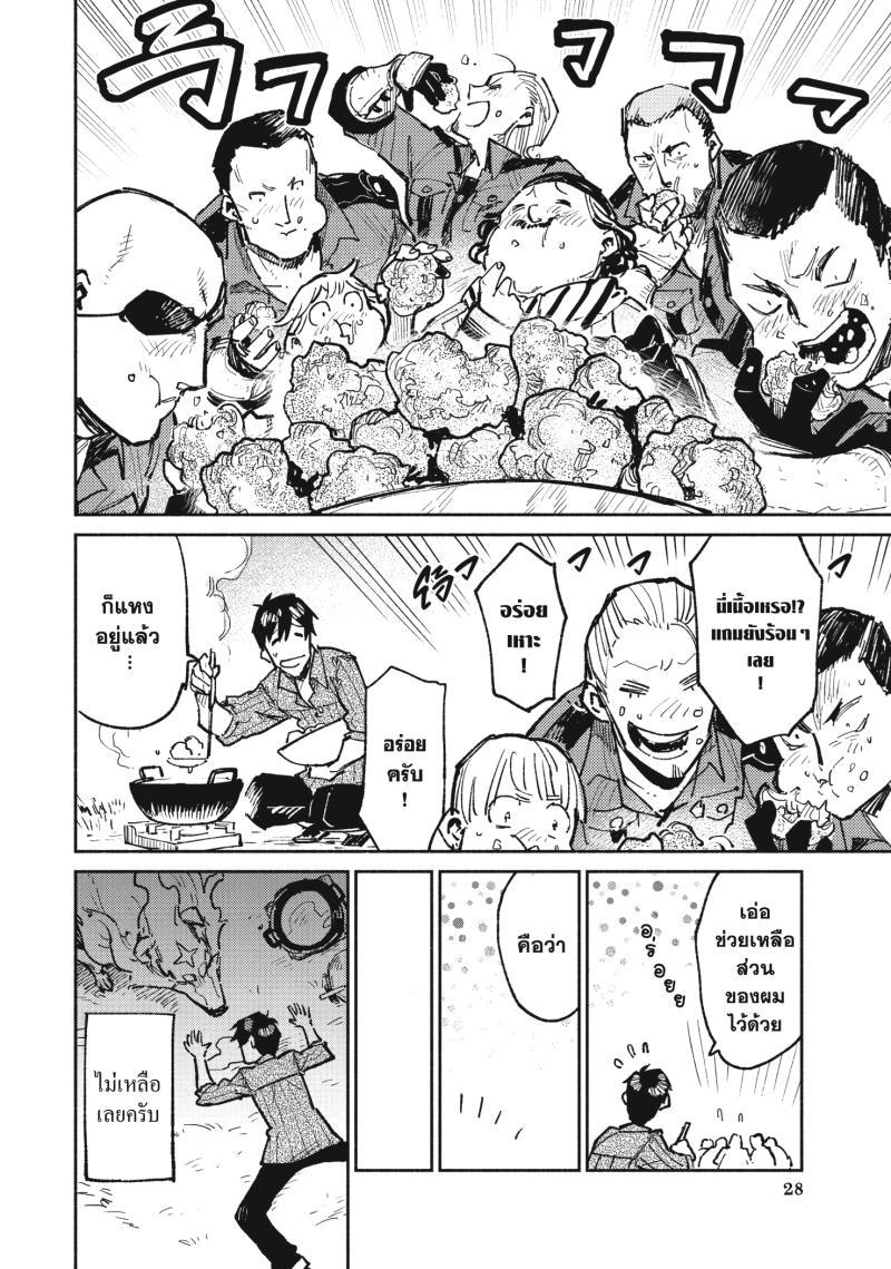 Manga-lc-com อ่านมังงะ อ่านการ์ตูน ออนไลน์ ฟรี Tondemo Skill de Isekai Hourou Meshi ตอนที่ 1 2 3 4 5 6 7 8 9 10 11 12 13 14 ฟรี ไม่มีโฆษณา Manga-lc - อ่าน มังงะ อ่าน การ์ตูน ออนไลน์ อ่านมังงะ ฟรี