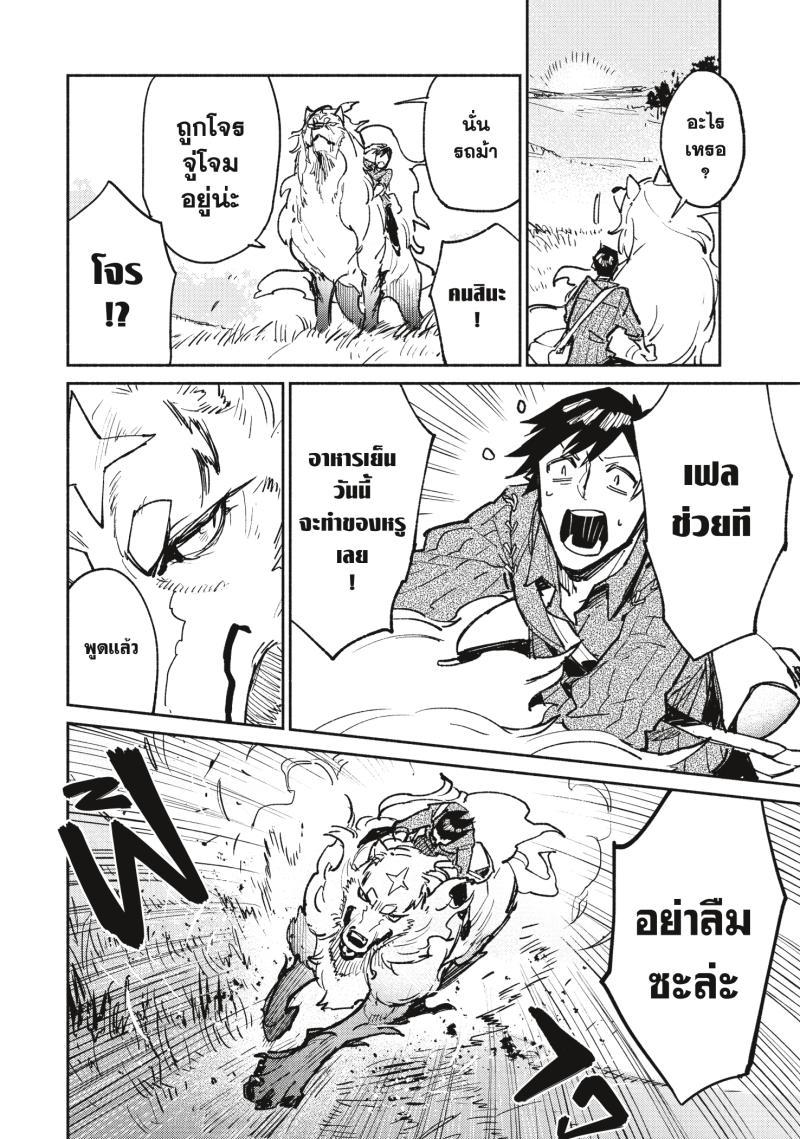 Manga-lc-com อ่านมังงะ อ่านการ์ตูน ออนไลน์ ฟรี Tondemo Skill de Isekai Hourou Meshi ตอนที่ 1 2 3 4 5 6 7 8 9 10 11 12 13 14 ฟรี ไม่มีโฆษณา Manga-lc - อ่าน มังงะ อ่าน การ์ตูน ออนไลน์ อ่านมังงะ ฟรี