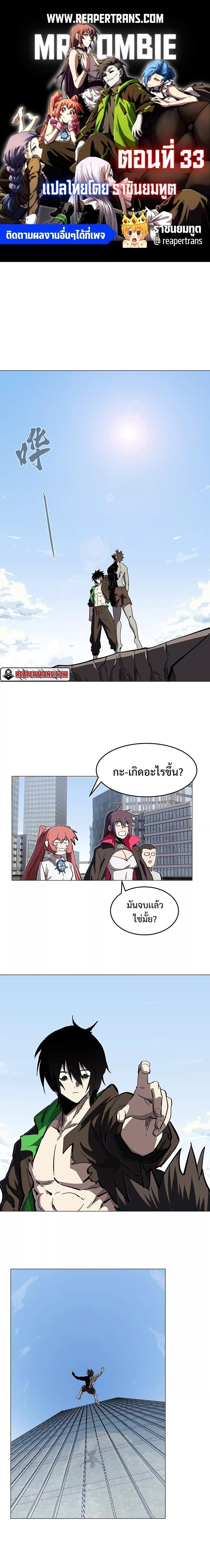 Manga-lc-com อ่านมังงะ อ่านการ์ตูน ออนไลน์ ฟรี Mr.Zombie ตอนที่ 1 2 3 4 5 6 7 8 9 10 11 12 13 14 ฟรี ไม่มีโฆษณา Manga-lc - อ่าน มังงะ อ่าน การ์ตูน ออนไลน์ อ่านมังงะ ฟรี